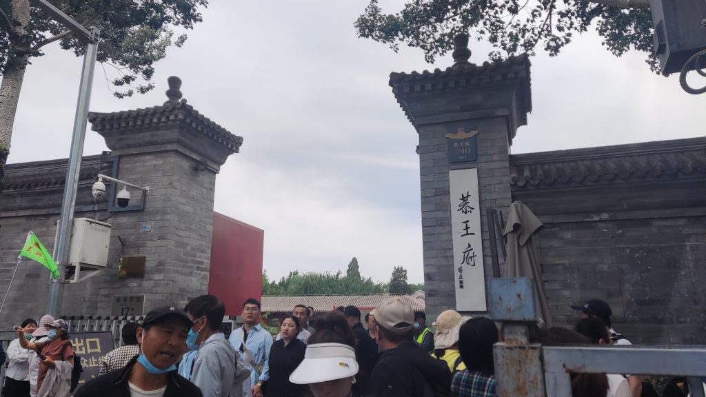 一座恭王府，半部清代史-李骏的博客
