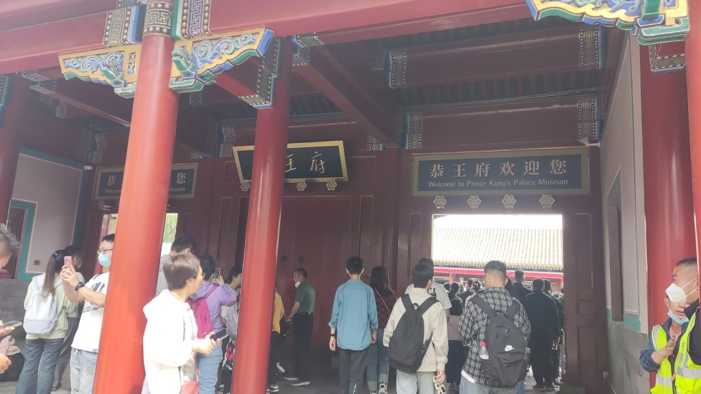 一座恭王府，半部清代史-李骏的博客