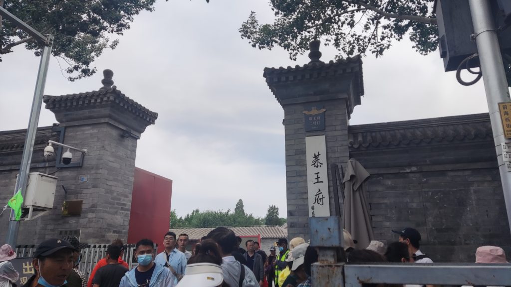 一座恭王府，半部清代史-李骏的博客