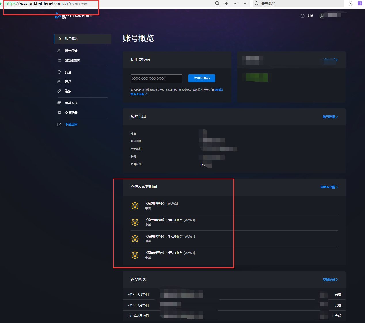 暴雪国服战网重新开放登录，玩家交易数据确认保留-李骏的博客