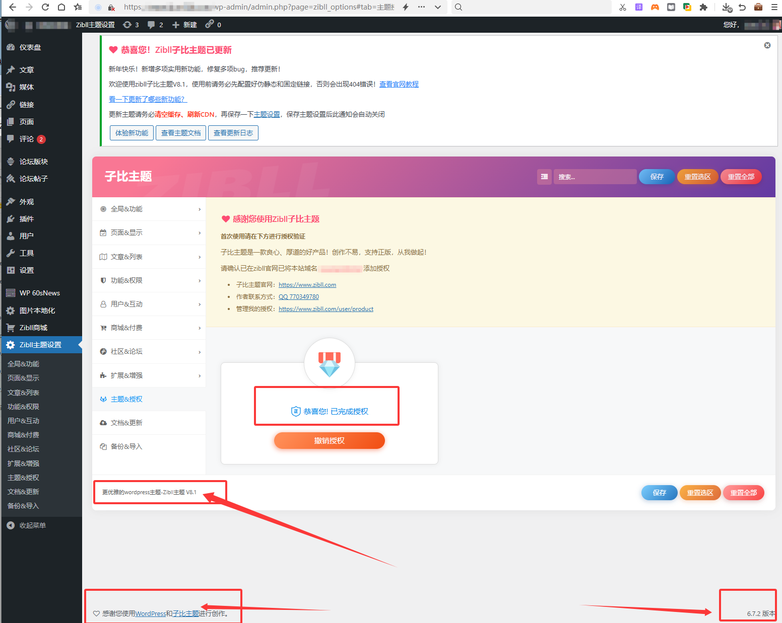 Zibll子比主题-最新版V8.1开心版-李骏的博客
